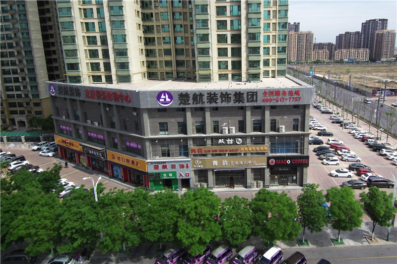 大机巴天天操小逼的真人的视频楚航装饰外景